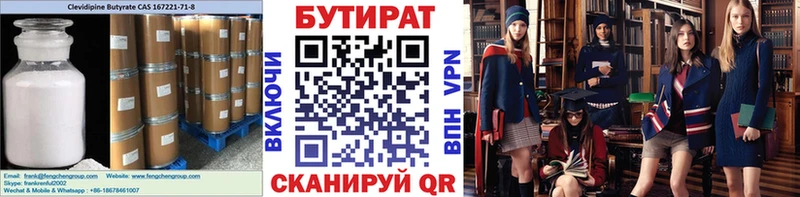 MEGA рабочий сайт  что такое наркотик  Городище  БУТИРАТ вода 
