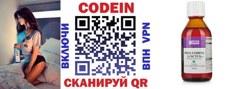 как найти   Городище  Кодеиновый сироп Lean Purple Drank 