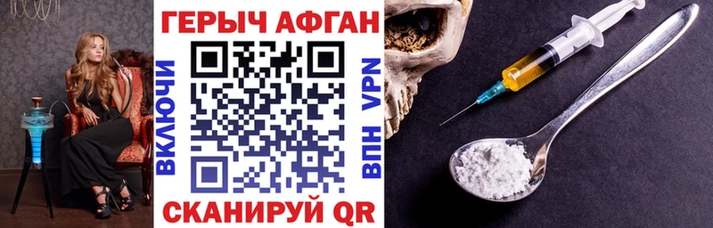 ГЕРОИН герыч  Городище 