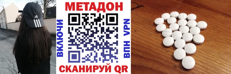 Метадон мёд  Городище 