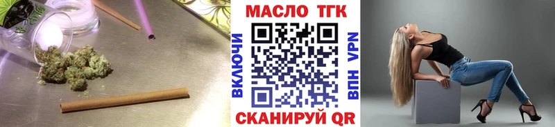 Дистиллят ТГК гашишное масло  блэк спрут ссылка  Городище 